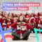 Стать амбассадором Твоего хода