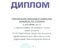 Дилом за 2 место по лыжам среди девушек